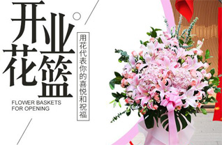 广东揭阳市普宁市广太镇花篮配送